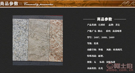 【自主廠家直銷石材拼花石材文化石馬賽克文化磚大理石背景墻批發(fā)26007、26008、26009】上海市松江區(qū)洞涇鎮(zhèn)得慧陶瓷經(jīng)營(yíng)部 - 產(chǎn)品庫(kù)