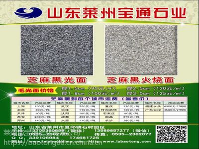 廠家直銷芝麻白荔枝面石材 廣場地鋪白麻花崗巖山東芝麻白
