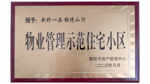 東投狀元府 賀美城物業(yè)榮膺國(guó)家一級(jí)資質(zhì)，擘畫高端生活新篇